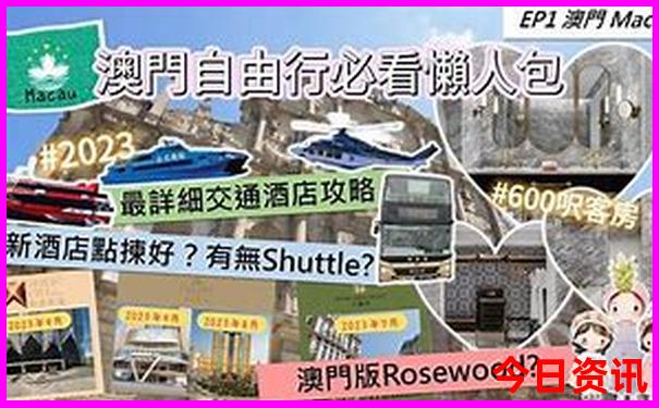 港澳旅游5天四晚